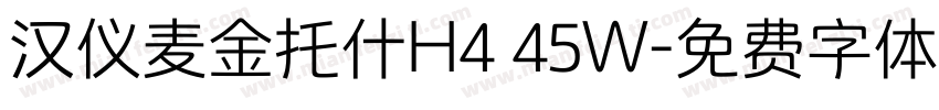 汉仪麦金托什H4 45W字体转换
